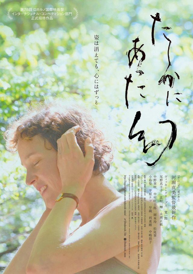 たしかにあった幻