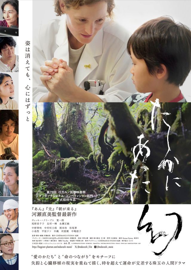 映画『たしかにあった幻』の画像（2枚目）