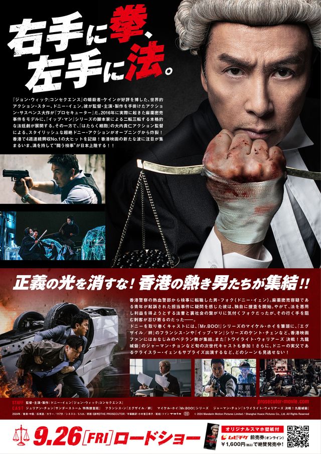 映画『プロセキューター』の画像（3枚目）