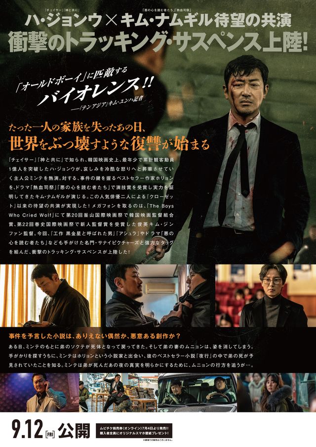 映画『ブロークン　復讐者の夜』の画像（3枚目）