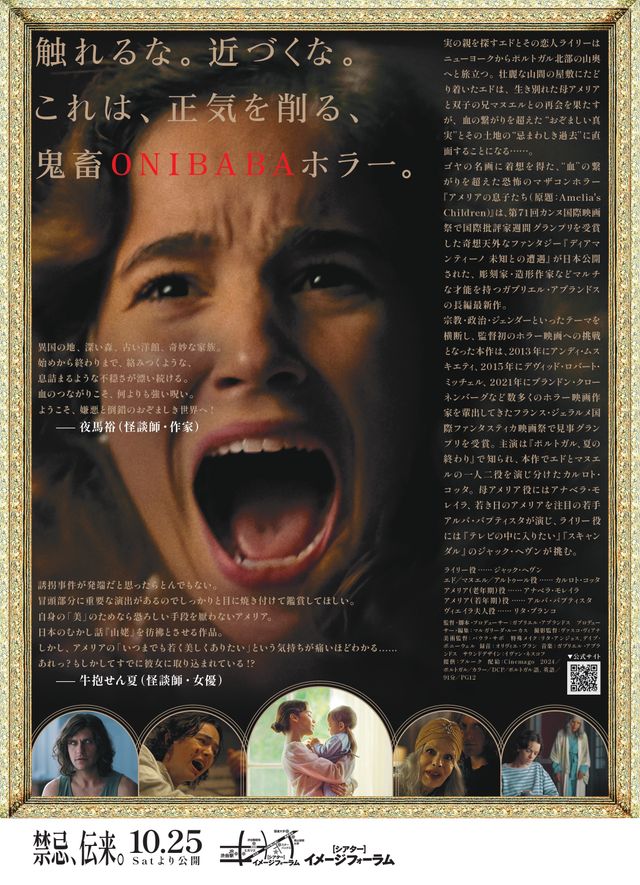 映画『アメリアの息子たち』の画像（3枚目）