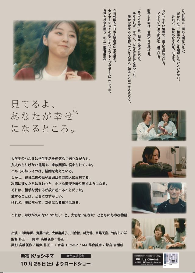 映画『雨花蓮歌』の画像（3枚目）