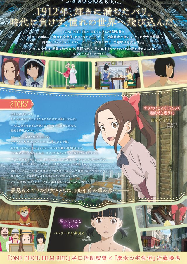 映画『パリに咲くエトワール』の画像（3枚目）