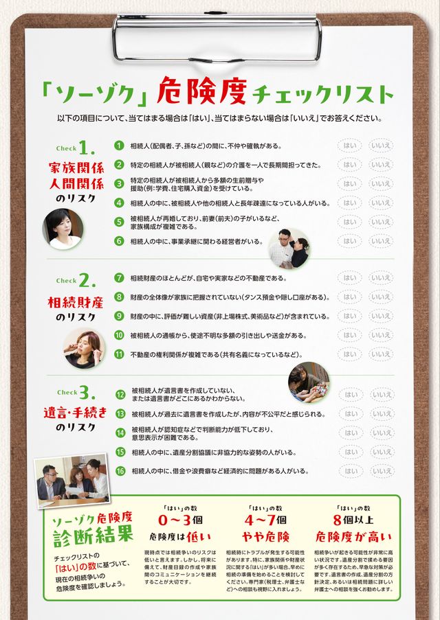 映画『ソーゾク』の画像（4枚目）