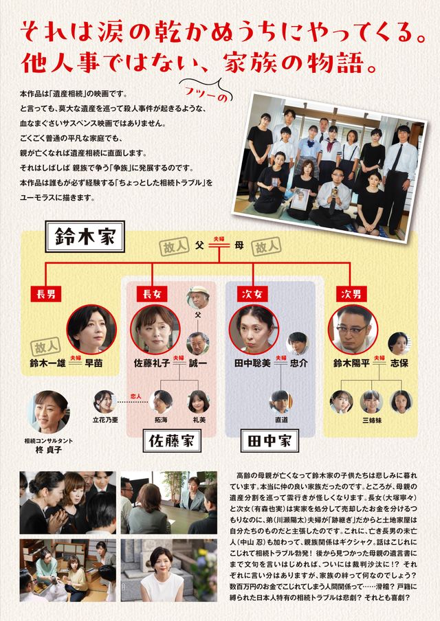 映画『ソーゾク』の画像（3枚目）