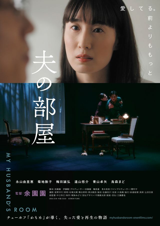 映画『夫の部屋』の画像（2枚目）