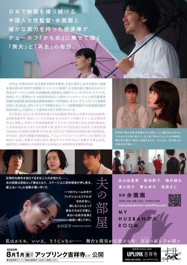 映画『夫の部屋』の画像（3枚目）