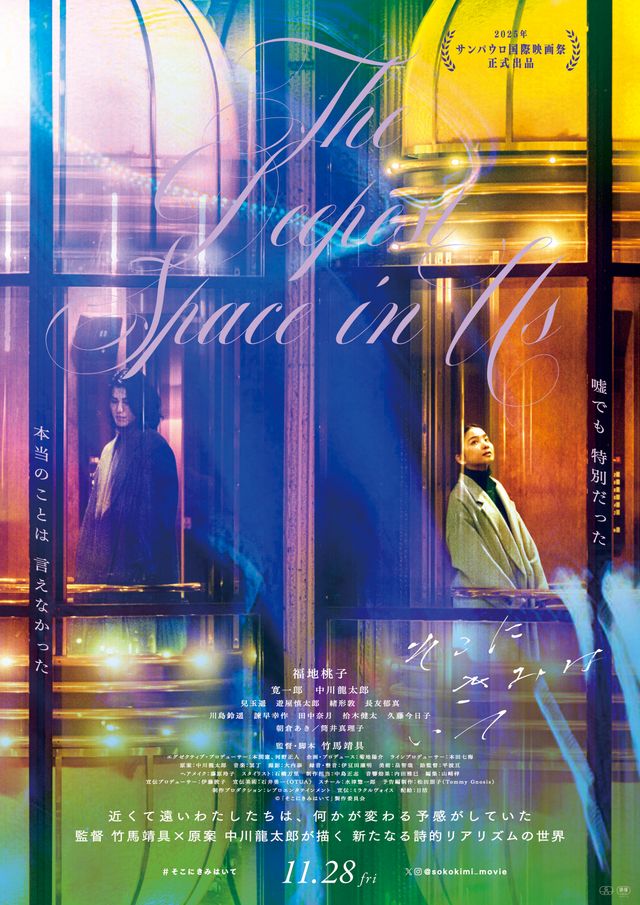 映画『そこにきみはいて』の画像（2枚目）