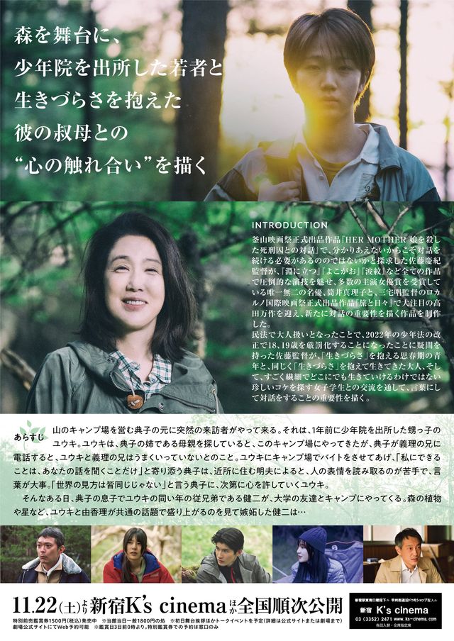 映画『もういちどみつめる』の画像（3枚目）