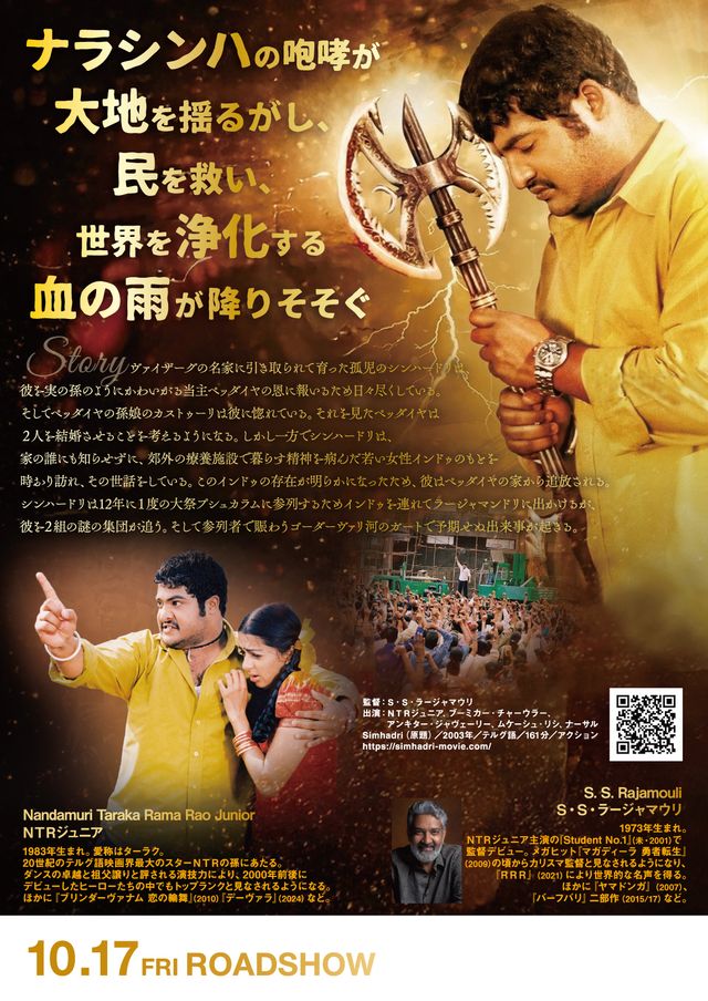 映画『シンハードリ』の画像（3枚目）