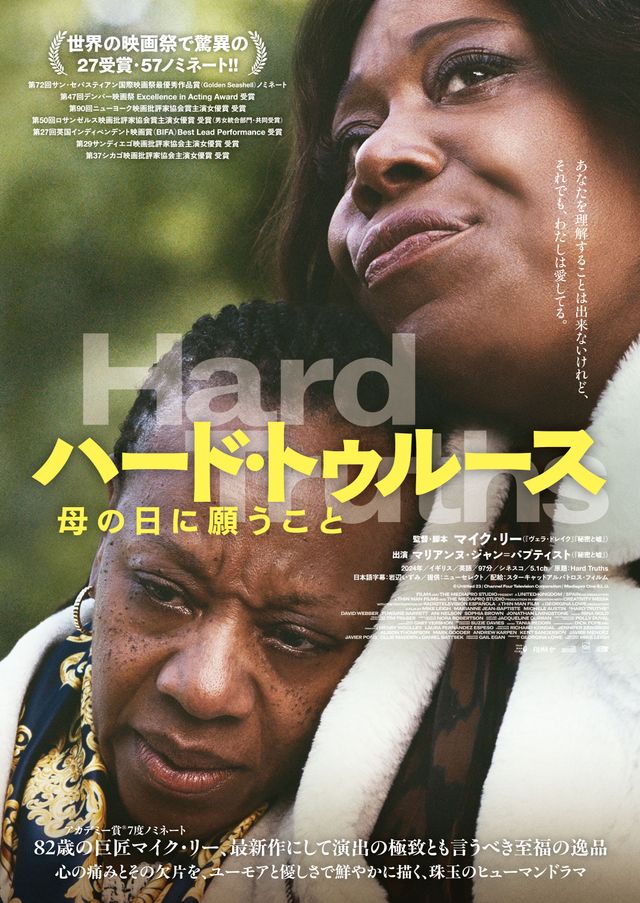 映画『ハード・トゥルース　母の日に願うこと』の画像（2枚目）