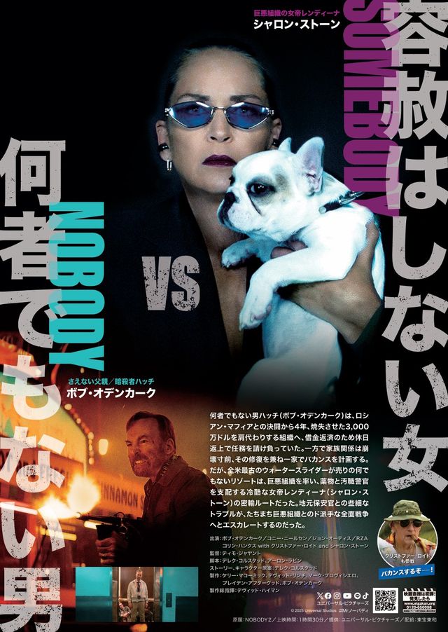 映画『Mr.ノーバディ2』の画像（3枚目）