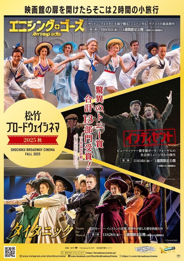 エニシング・ゴーズ