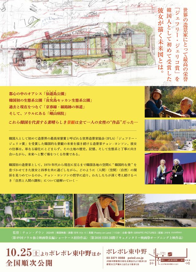 映画『大地に詩を書くように』の画像（3枚目）