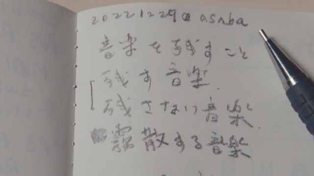 映画『Ryuichi Sakamoto: Diaries』の画像（3枚目）