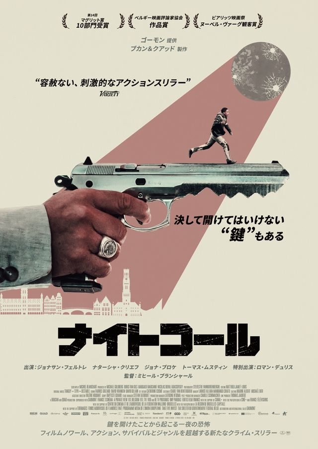 映画『ナイトコール』の画像（2枚目）