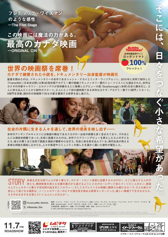 映画『ぼくらの居場所』の画像（3枚目）