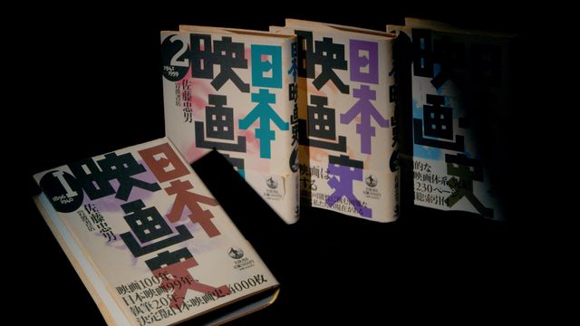 映画『佐藤忠男、映画の旅』の画像（7枚目）