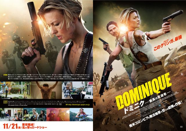 映画『ドミニク　孤高の反逆者』の画像（2枚目）