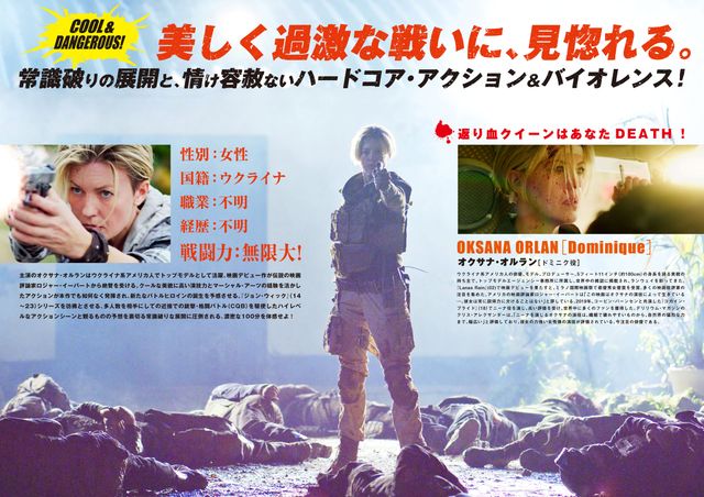 映画『ドミニク　孤高の反逆者』の画像（3枚目）