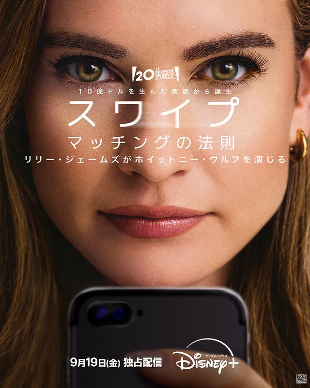 スワイプ：マッチングの法則