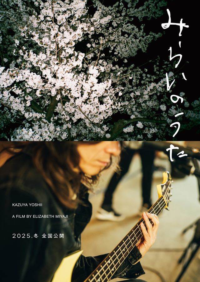 映画『みらいのうた』の画像