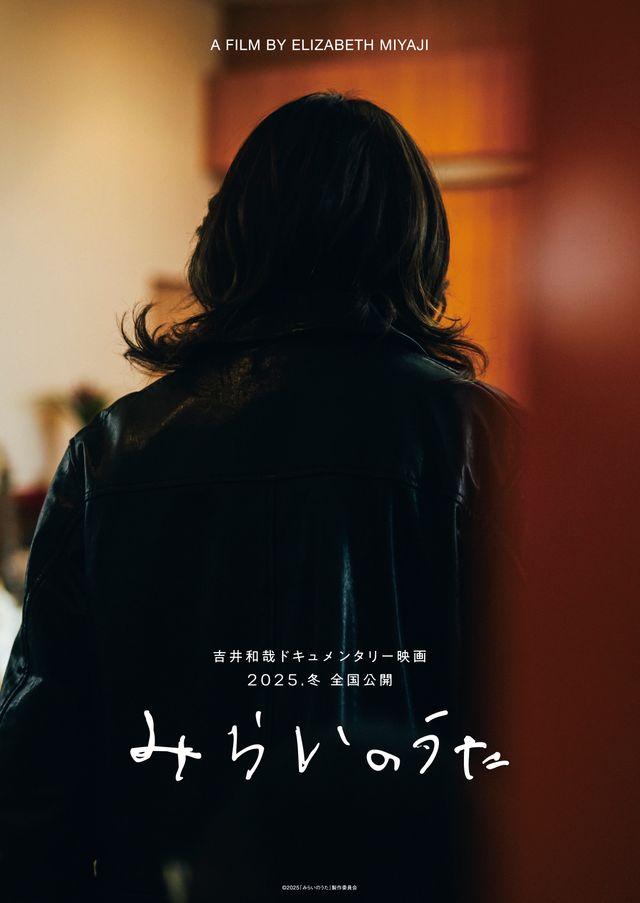 映画『みらいのうた』の画像（2枚目）