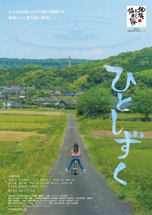 映画『ひとしずく』の画像（2枚目）