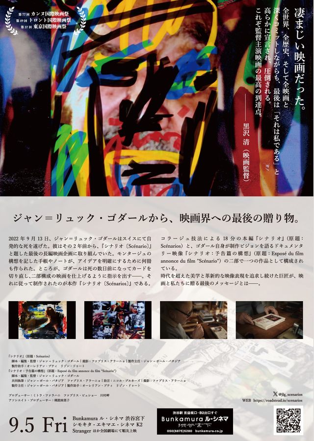 映画『シナリオ』の画像（3枚目）