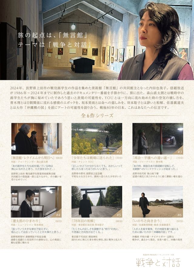 映画『《内田也哉子　ドキュメンタリーの旅》#3「再会～平壌への遠い道～」』の画像（3枚目）