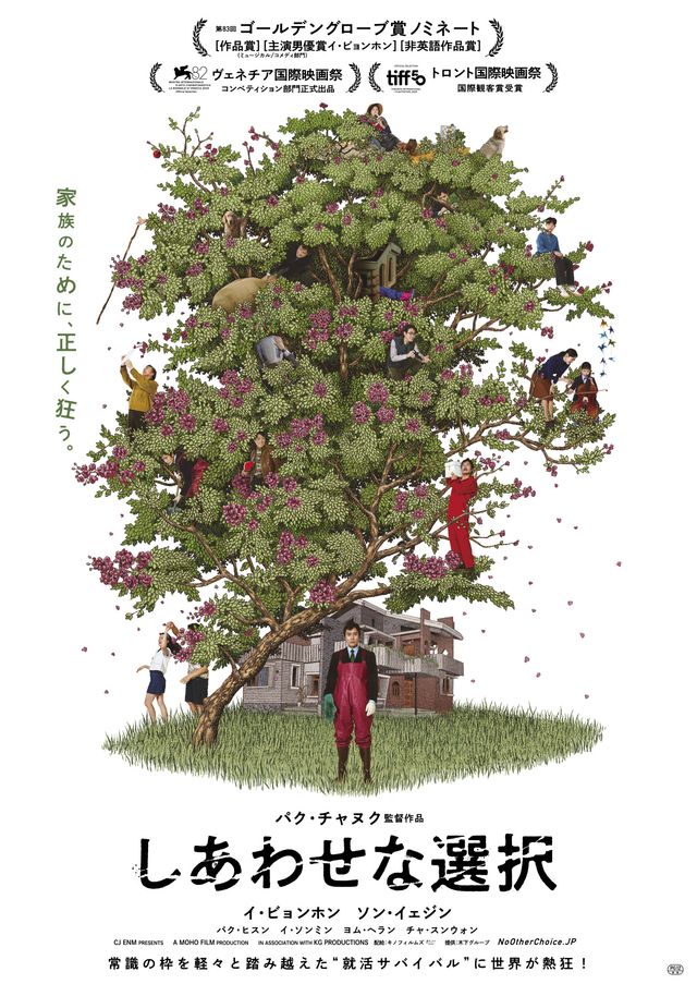 映画『しあわせな選択』の画像（2枚目）