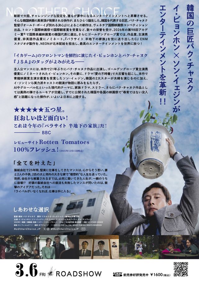 映画『しあわせな選択』の画像（3枚目）