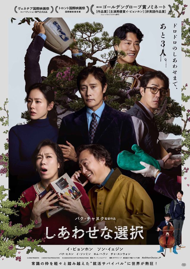 映画『しあわせな選択』の画像