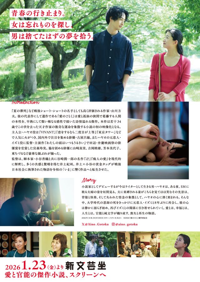 映画『愛のごとく』の画像（3枚目）