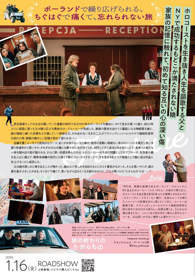 映画『旅の終わりのたからもの』の画像（3枚目）