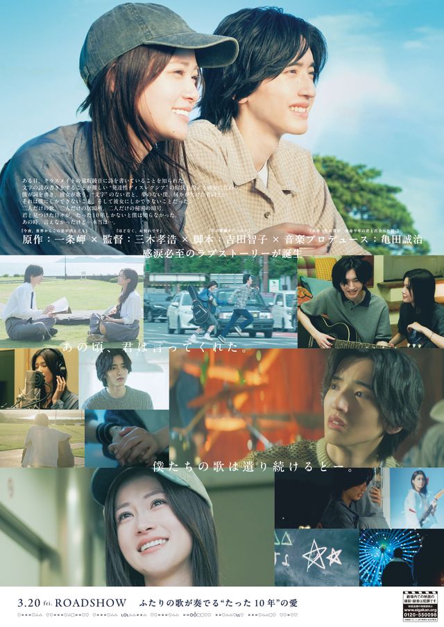 映画『君が最後に遺した歌』の画像（3枚目）