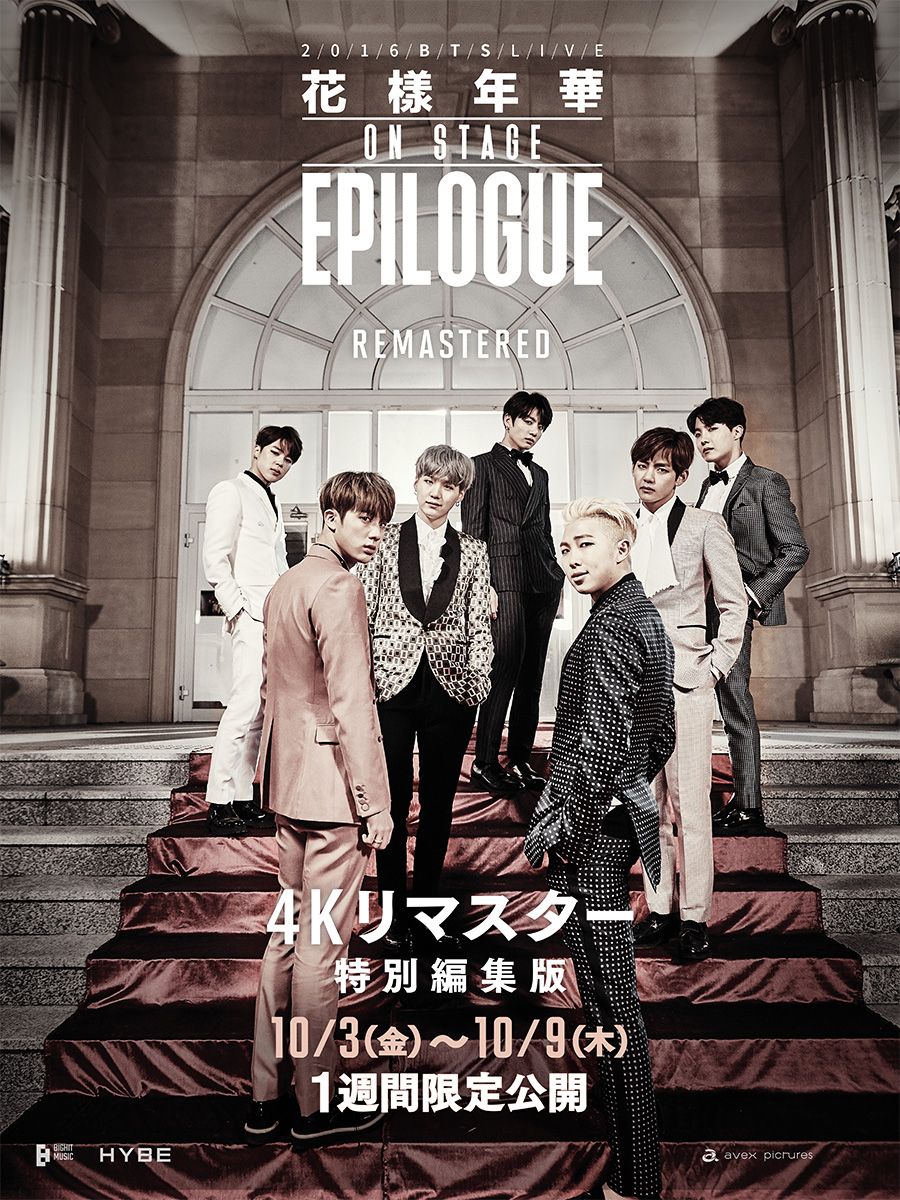 2016 BTS Live 花様年華 on stage : epilogue：キャスト