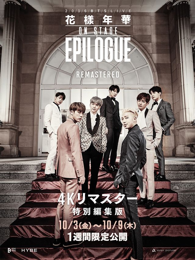 BTS 花様年華 EPILOGUE 2016 韓国版 2016 BTS Live 花様年華 on stage : epilogue：キャスト