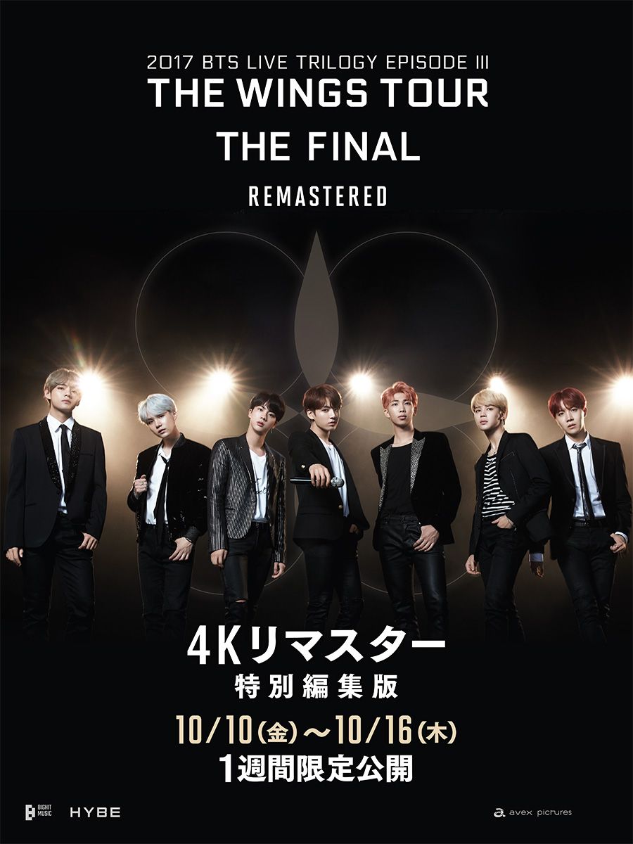【写真集欠け】貴重【廃盤】2017 BTS LIVE TRILOGY ～ BTS – 2017 BTS Live Trilogy Episode III The Wings Tour In