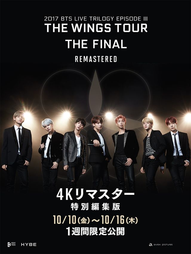 【写真集欠け】貴重【廃盤】2017 BTS LIVE TRILOGY ～ BTS – 2017 BTS Live Trilogy Episode III The Wings Tour In