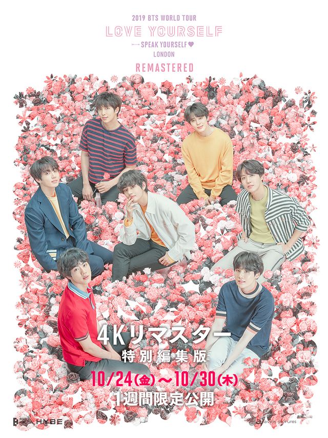 2019 BTS WORLD TOUR 'LOVE YOURSELF: SPEAK YOURSELF' LONDON