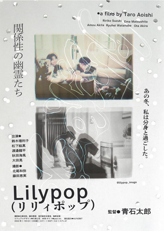 映画『Lilypop』の画像（2枚目）