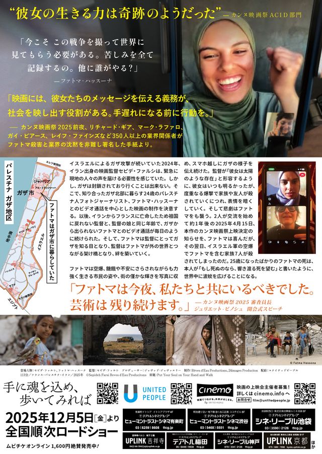 映画『手に魂を込め、歩いてみれば』の画像（3枚目）