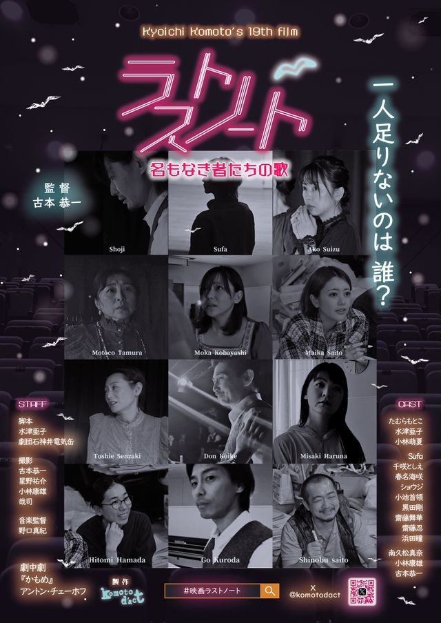 映画『ラストノート　名もなき者たちの歌』の画像（2枚目）