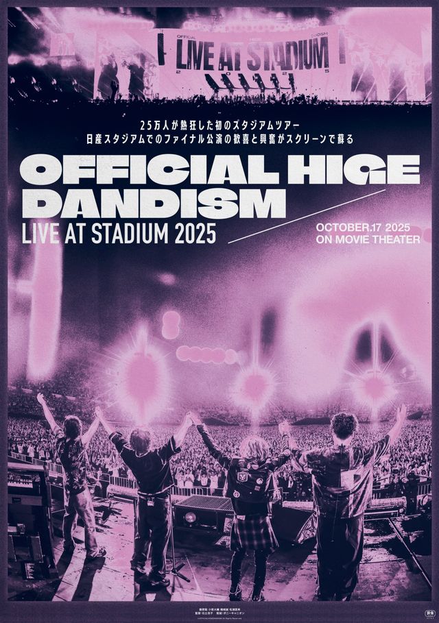 劇場版 OFFICIAL HIGE DANDISM LIVE at STADIUM 2025