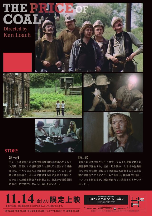 映画『石炭の値打ち』の画像（3枚目）