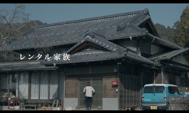 映画『レンタル家族』の画像（5枚目）