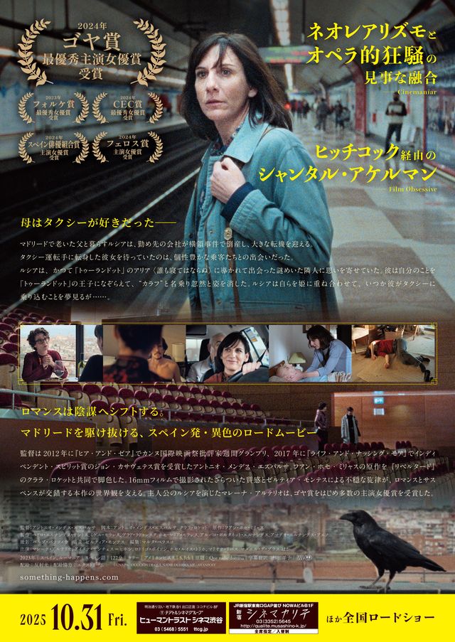 映画『サムシング・ハプンズ・トゥ・ミー』の画像（3枚目）