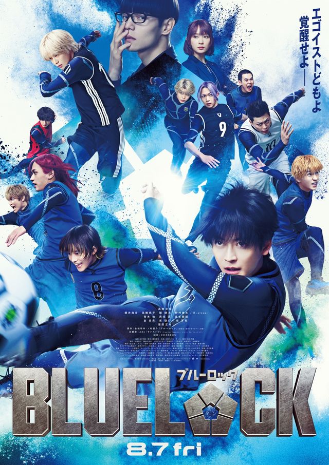 ブルーロック (2026)：フォトギャラリー｜シネマトゥデイ