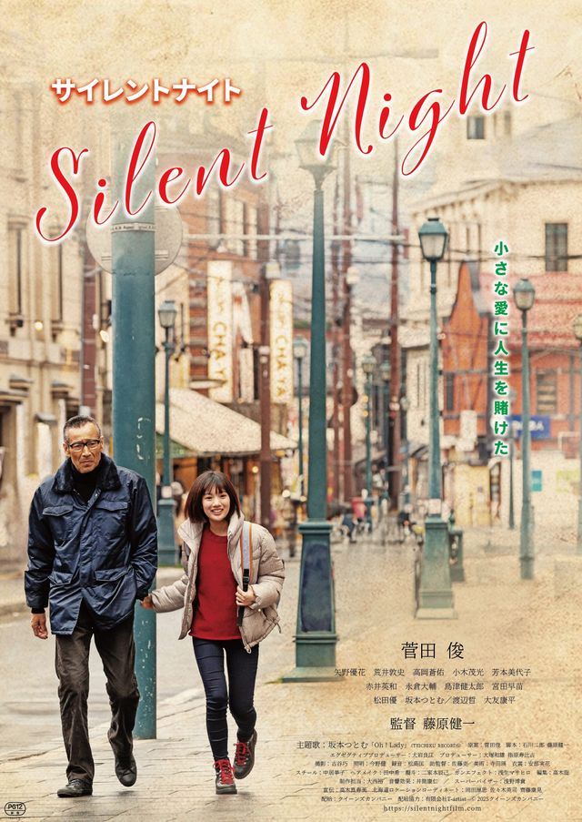 映画『サイレントナイト』の画像（2枚目）